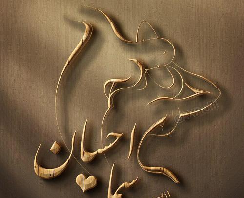 عکس اسم سما به انگلیسی