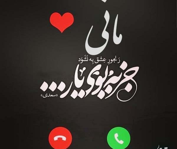 عکس اسم سما به انگلیسی