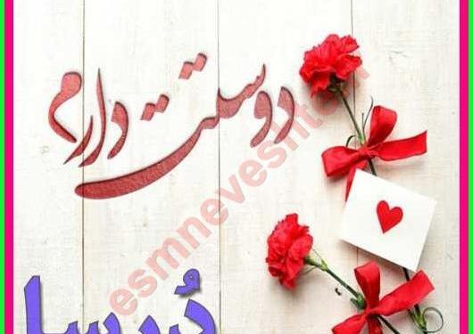عکس پروفایل اسما حیدری