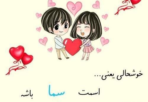 عکس پروفایل سما و فاطمه
