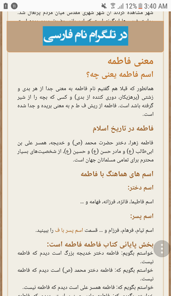 عکس پروفایل سما و فاطمه