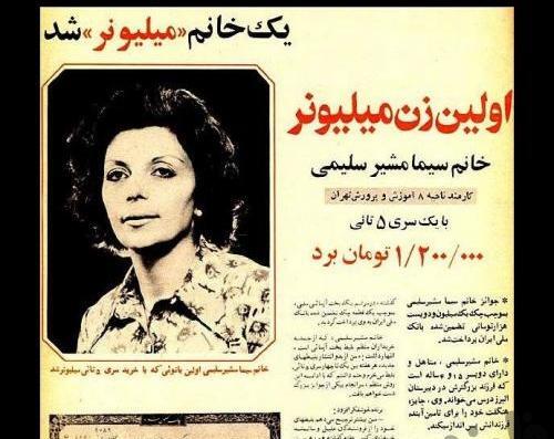 عکس سما سلیمی