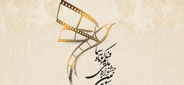 عکس فیلم سما