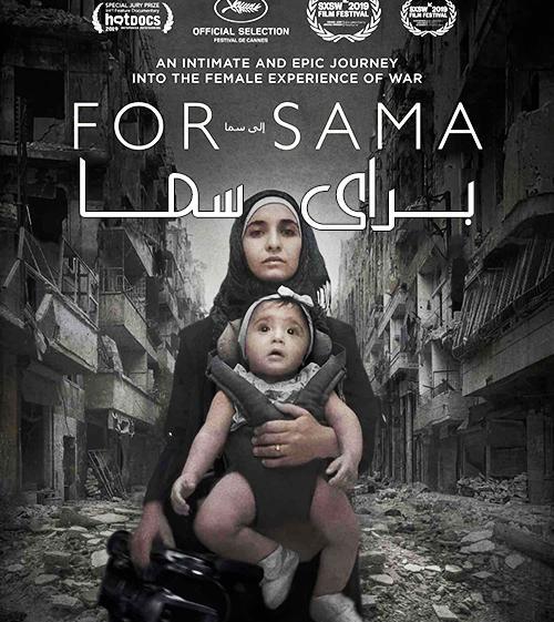 عکس فیلم سما