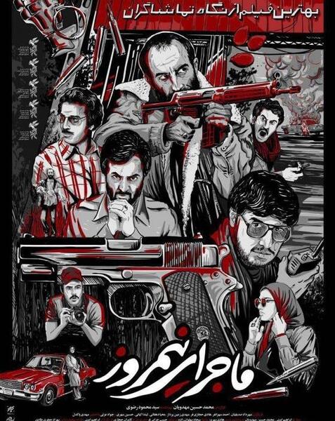 عکس فیلم سما