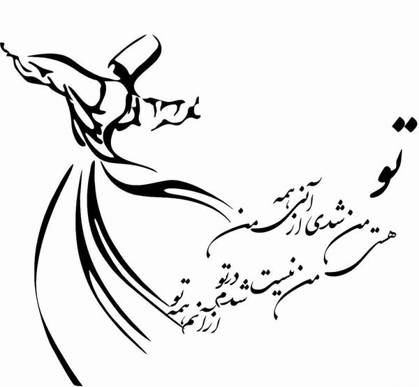 عکس سماع مولانا