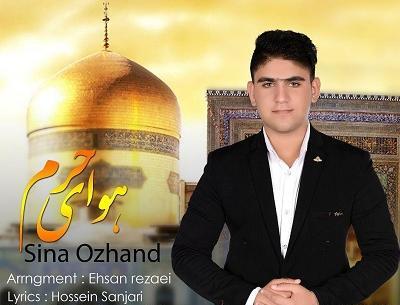 عکس سینا اوژند