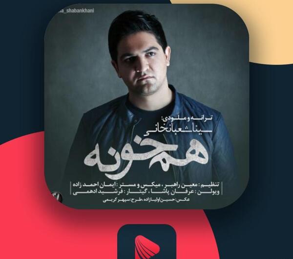 عکس سینا احمدزاده