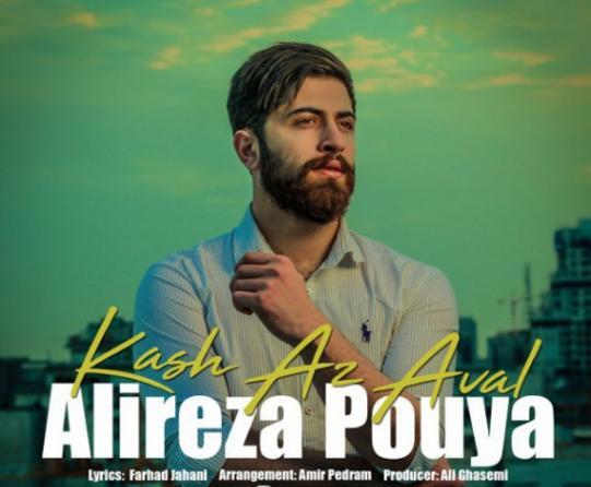 عکس سینا احمدزاده