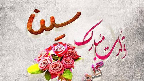 عکس سینا پروفایل