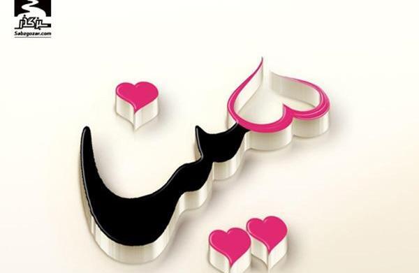 عکس سینا طاووسی