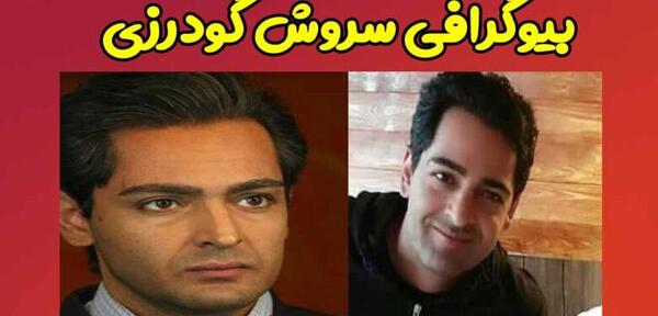 عکس سینا گودرزی
