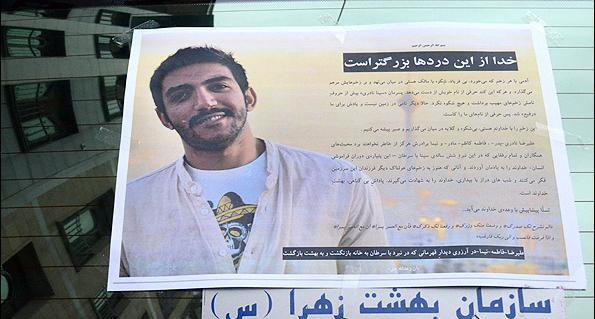عکس سینا نادری