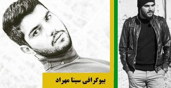 عکس سینا و همسرش