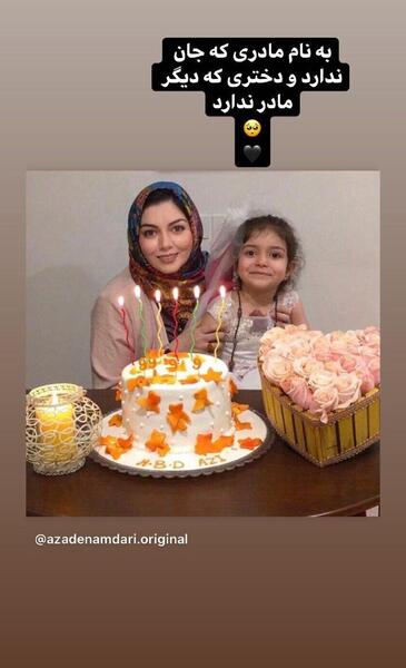 عکس شقایق افشار