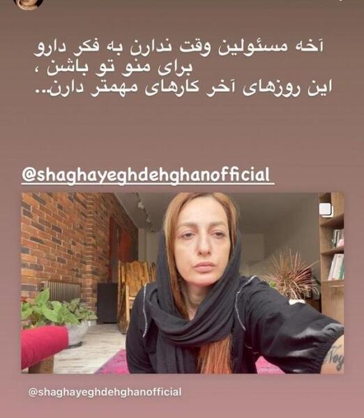 عکسهای شقایق حسینی