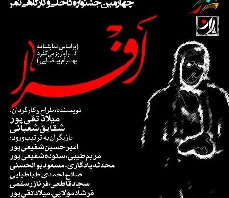 عکس شقایق شعبانی