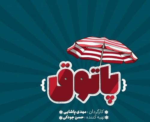عکس شقایق شعبانی