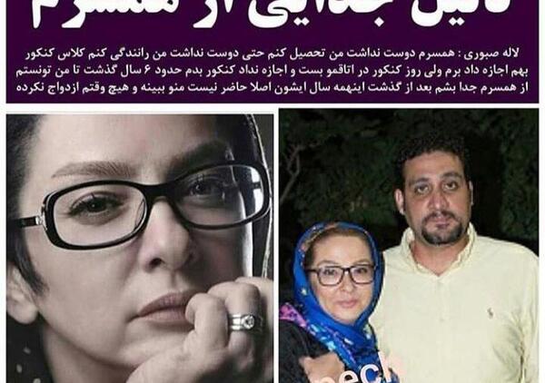 عکس شقایق و علی صبوری