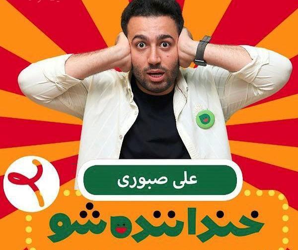 عکس شقایق و علی صبوری