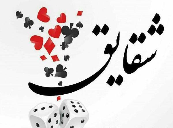 عکس شقایق محمد