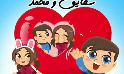 عکس شقایق محمد
