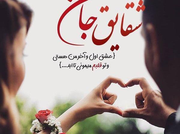 عکس شقایق محمد