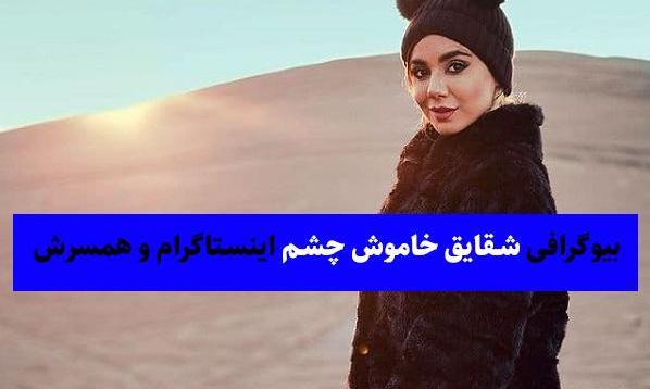 عکس شقایق و متین امینی