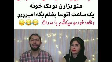 عکس شقایق و متین امینی
