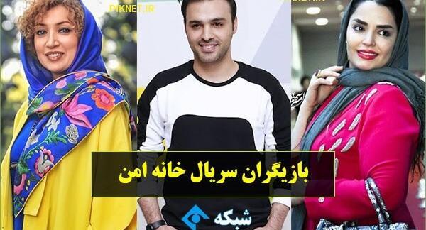 عکس شیوا ابراهیمی در سریال خانه امن