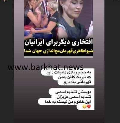 عکس شیوا طاهری بی حجاب