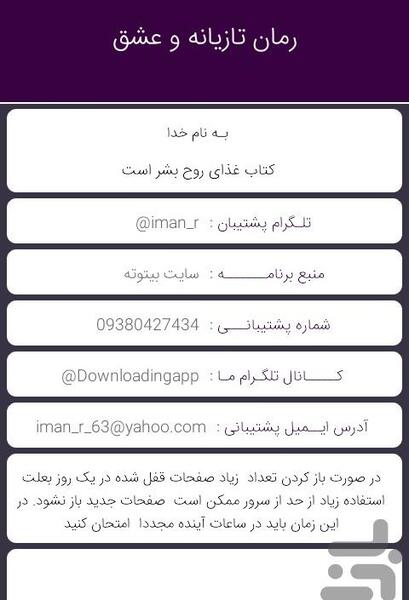 عکس شیوا در رمان تازیانه و عشق