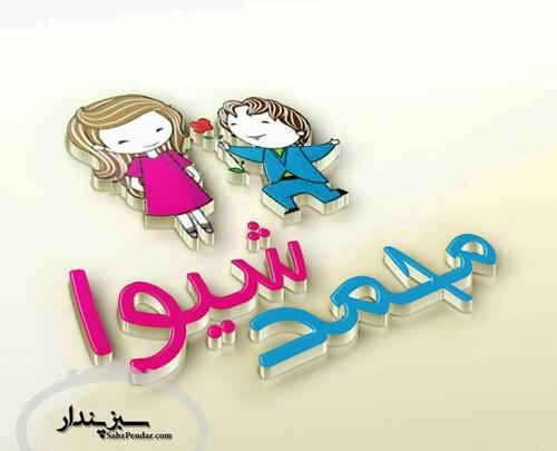 عکس زیبا شیوا