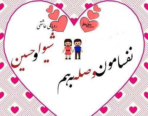 عکس زیبا شیوا