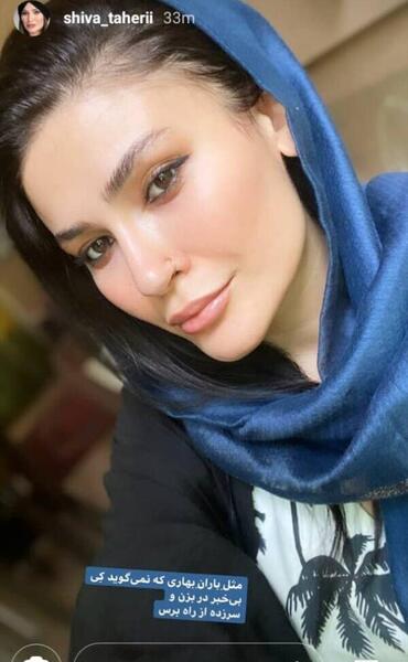 عکس شیوا طاهری با همسرش