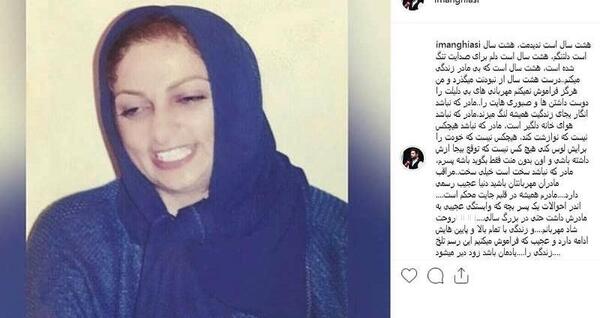 عکس شیوا نوروزی همسر ایمان قیاسی