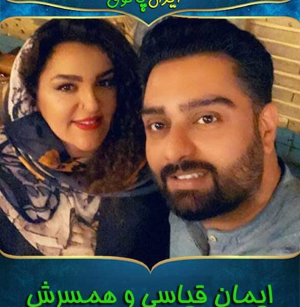 عکس شیوا نوروزی همسر ایمان قیاسی