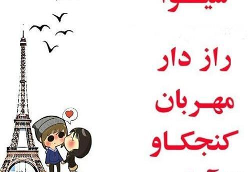 عکس شیوا نوشته
