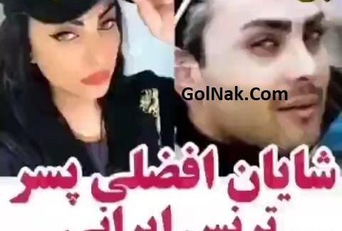 عکس شایان افضلی