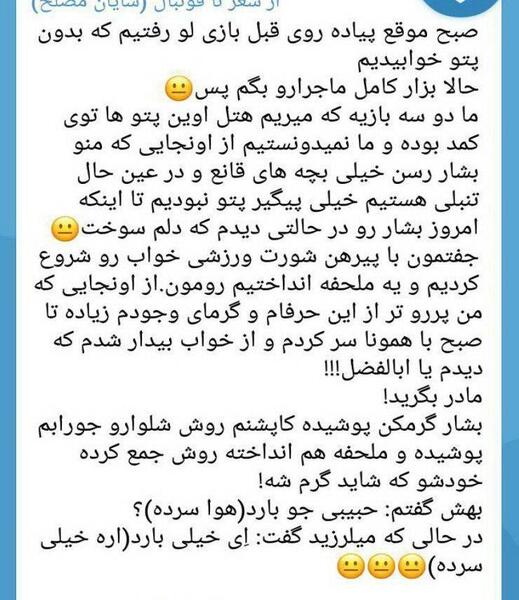 عکس توییت شایان مصلح