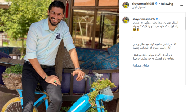 عکس شایان حیدری