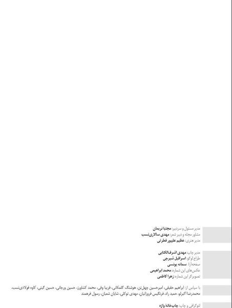 عکس دکتر حمید شایان نسب