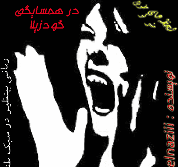 عکس رها شایان و رادوین رستگار