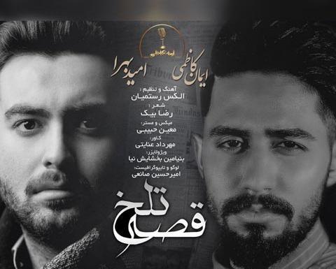 عکس رها شایان و رادوین رستگار