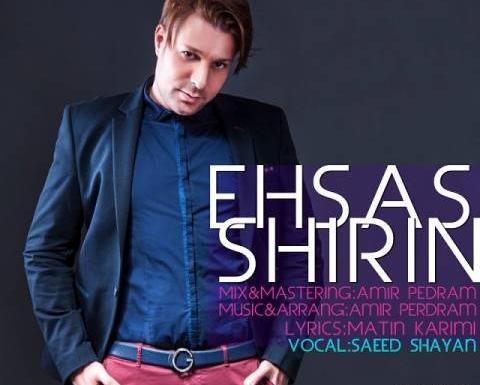 عکس سعید شایان
