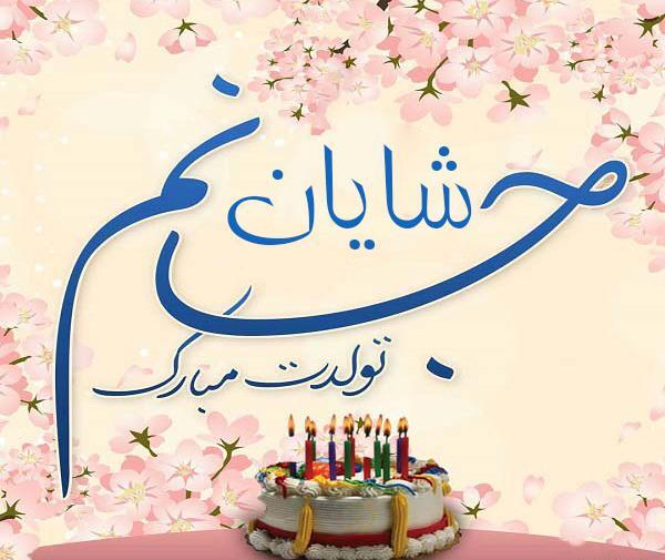 عکس شایان کوچولو