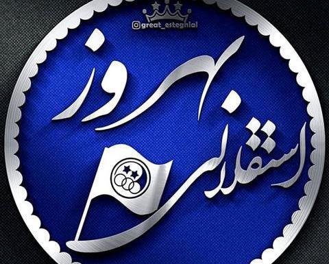عکس لوگو شایان