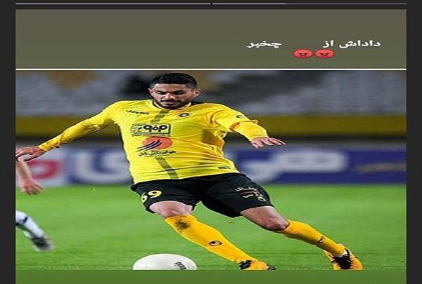 عکس شایان مصلح در استقلال