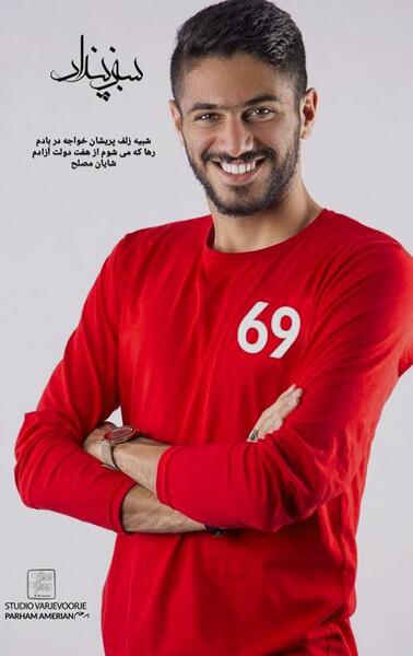 عکس همسر شایان مصلح