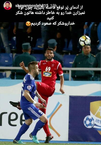 عکس های شایان مصلح